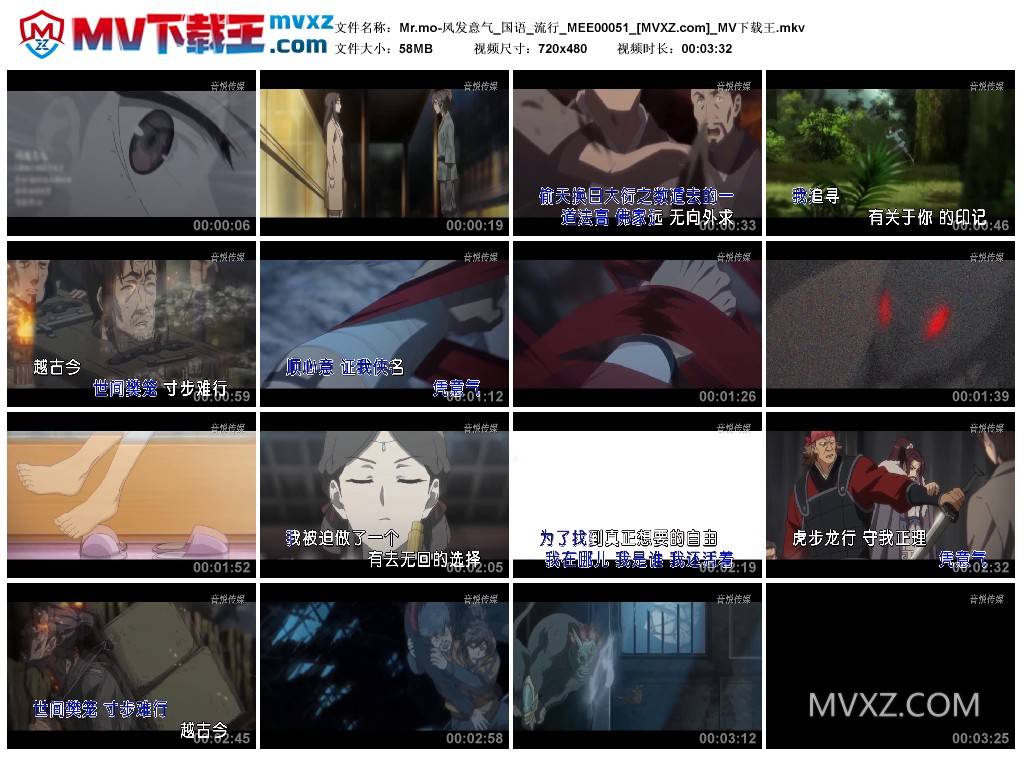 Mr.mo-风发意气_国语_流行_MEE00051